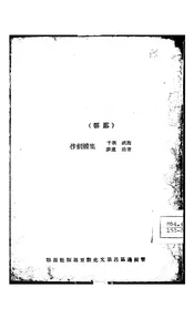 王德锁减租,亦名,减租生产大家好