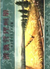 灌溉管理画册