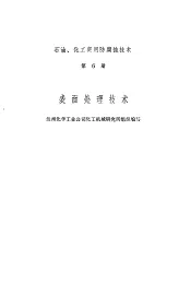 表面处理技术