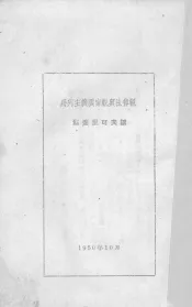 马列主义国家观与法律观