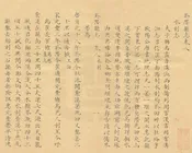 於潛縣誌