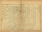 臨榆縣誌