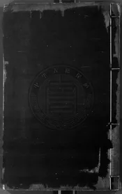 標題句解孔子家語