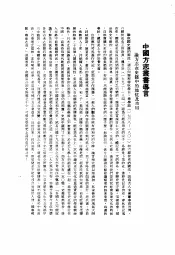 大名县志  1-3