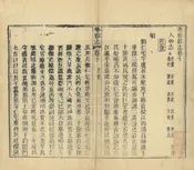 華容縣誌
