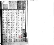 祈禱家書立限便宜檄