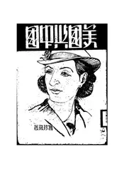 美国与中国