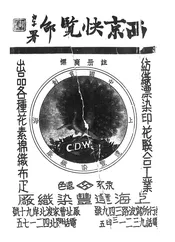 西京快览