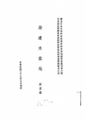 柴达木盆地