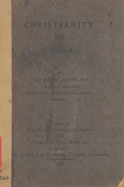 基督教在中国之概况