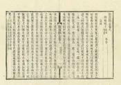 新寧縣誌
