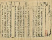 諸城縣誌