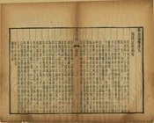 焦山志