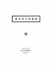 职业教育与武汉