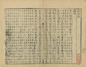 增修崇仁縣誌