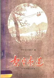 架空索道