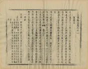 廣永豐縣誌