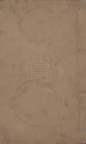 盤山志十卷補遺 四卷