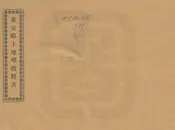 東安鄉土地理教科書