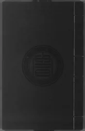 通志堂集