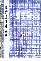 支气管炎