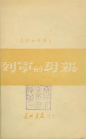 列寧的母親