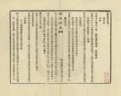 德陽縣誌