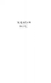 民国二十三年农情报告汇编