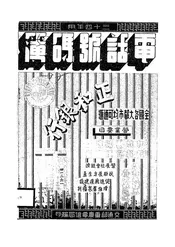 电话号码簿