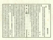 陝縣誌
