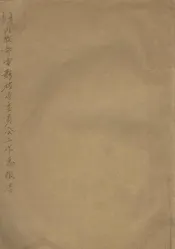 教育内政部电影检查委员会工作总报告