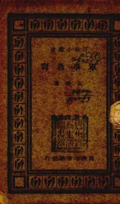 军事教育
