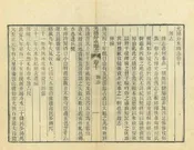 光緒分水縣誌