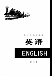 英语  第2册