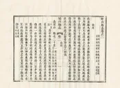 梁山縣誌