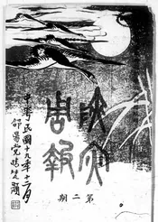 陕灾周报