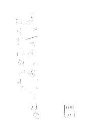 芜湖一百零二农家之社会的及经济的调查