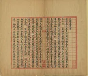 中俄交界地名表