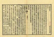 平陽縣誌