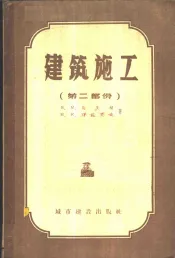 建筑施工  2  生产企业