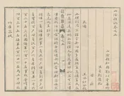 山陰縣誌