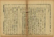龍南縣誌