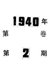 教育季刊