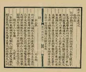建平縣誌
