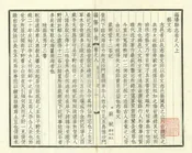 揭陽縣誌