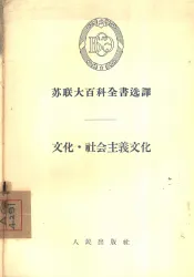 文化·社会主义文化