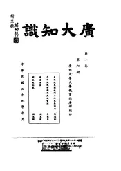 广大知识