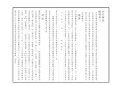 同正縣誌