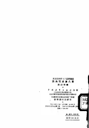 马克思列宁主义基础讲座  “苏共党史”  第8章