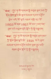 中华人民共和国国家统计局  关于发展国民经济第一个五年  1953年到1957年  计划执行结果的公报；关于1958年国民经济